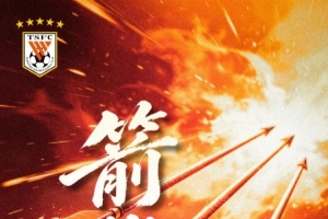 赛前海报 | 箭指长空 2026中超联赛第6轮 🆚山东泰山VS上海海港