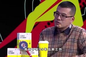 随便点！杨毅：姚明第一年工资，请客吃999元一斤的深海巨怪~
